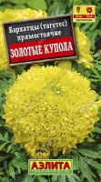 Золотые купола 35см 0,1г бархатцы (а): Цвет: http://sibsortsemena.ru/catalog/01_semena/semena_tsvetnye_pakety/tsvety/barkhattsy/zolotye_kupola_35sm_0_1g_barkhattsy_a/
Внимание ! Цена действительна только при покупке ряда 10шт. При штучном выкупе наценка потавщика 50 %