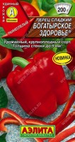 Богатырское здоровье перец сладкий 0,3гр (а): Цвет: http://sibsortsemena.ru/catalog/01_semena/semena_tsvetnye_pakety/perets/bogatyrskoe_zdorove_perets_sladkiy_0_3gr_a/
Внимание ! Цена действительна только при покупке ряда 10шт. При штучном выкупе наценка потавщика 50 %