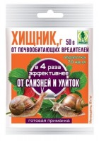 Хищник 50г.от слизней и улиток (50шт/кор): Цвет: http://sibsortsemena.ru/catalog/08_sredstva_zashchity_rasteniy/sredstva_ot_nasekomykh_vrediteley/khishchnik_50g_ot_slizney_i_ulitok_50sht_kor/
