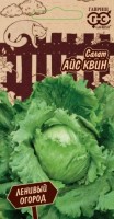 Айс Квин салат 0,5 гр (г): Цвет: http://sibsortsemena.ru/catalog/01_semena/semena_tsvetnye_pakety/salaty/ays_kvin_salat_0_5_gr_g_/
Внимание ! Цена действительна только при покупке ряда 10шт. При штучном выкупе наценка потавщика 50 %