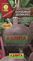 ---Бордовый деликатес свекла 3гр (а): Цвет: http://sibsortsemena.ru/catalog/01_semena/semena_tsvetnye_pakety/svekla_1/bordovyy_delikates_svekla_3gr_a/
Внимание ! Цена действительна только при покупке ряда 10шт. При штучном выкупе наценка потавщика 50 %