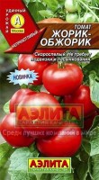 Жорик-обжорик томат 0,2гр (а): Цвет: http://sibsortsemena.ru/catalog/01_semena/semena_tsvetnye_pakety/tomaty_1/zhorik_obzhorik_tomat_0_2gr_a/
Внимание ! Цена действительна только при покупке ряда 10шт. При штучном выкупе наценка потавщика 50 %