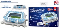 3DПазлы Стадион. "Калининград": 