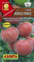 Фокус-покус Р томат 0,2гр (а): Цвет: http://sibsortsemena.ru/catalog/01_semena/semena_tsvetnye_pakety/tomaty_1/fokus_pokus_r_tomat_0_2gr_a/
Внимание ! Цена действительна только при покупке ряда 10шт. При штучном выкупе наценка потавщика 50 %