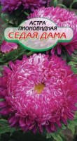 Седая дама астра пионов. 0,2гр (ссс): Цвет: http://sibsortsemena.ru/catalog/01_semena/semena_tsvetnye_pakety/tsvety/astry_1/sedaya_dama_astra_pionov_0_2gr_sss/
Внимание ! Цена действительна только при покупке ряда 10шт. При штучном выкупе наценка потавщика 50 %