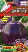 Баклажан Здоровячок ,2г: Раннеспелый, крупноплодный сорт с превосходными вкусовыми характеристиками. Период от появления всходов до созревания первых плодов 110-115 дней. Кусты мощные, средней высотой 50-60 см и до 1 м в условиях теплицы. Плоды округлые, массой 350-380 г, с антоциановой окраской чашечки. Сорт отзывчив на качество ухода. При хорошей агротехнике и регулировании числа завязей на растении масса плода может достигнуть 800 г. Мякоть белая, без горечи, семян мало. Великолепно подходит для переработки. А плоды, сорванные маленькими, – для цельноплодного запекания и приготовления на пару.