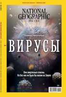 =F338&H338: National Geographic
