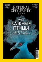 =F339&H339: National Geographic