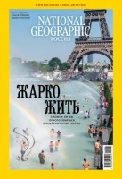 =F340&H340: National Geographic