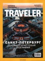 =F341&H341: National Geographic Traveler