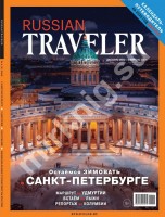 =F348&H348: Russian Traveler