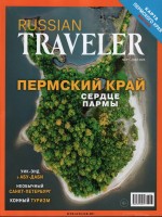 =F349&H349: Russian Traveler