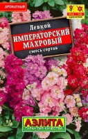 Левкой Императорский махровый, смесь сортов , г: Великолепный летник, сочетающий пышное цветение и неповторимый аромат. Украсит цветники, места отдыха и контейнеры. Дает отличную срезку, сохраняя в воде свежесть до 10 дней. Часть растений будет с немахровыми цветками.