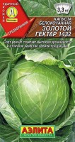 Капуста б/к Золотой гектар  0,5г: Удачный сорт отечественной селекции. Среднеранний, от появления всходов до уборки урожая 110-130 дней. Розетки листьев компактные, растения устойчивые. Кочаны округлые, средней плотности, массой 2-3,3 кг, с короткой внутренней кочерыгой. Не растрескиваются, хорошо сохраняют товарные качества после срезки. Сорт отлично подходит для приготовления свежих салатов и различной кулинарии.