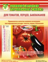 ЗФ для Рассады том,перц,бакл грунт 5л (уп7шт): Цвет: http://sibsortsemena.ru/catalog/05_pochvogrunty_substraty/pochvogrunt/zf_dlya_rassady_tom_perts_bakl_grunt_5l_up7sht/
