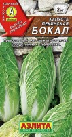 Капуста Пекинская Бокал 0,3г: Среднеспелый сорт, от полных всходов до потребительской спелости 65-70 дней. Кочаны среднего размера, плотные, массой 1,5-2 кг. Внутренние листья светло-желтые, пузырчатые, нежной консистенции, с отличными вкусовыми качествами. Сорт устойчив к стеблеванию. Товарная урожайность высокая – 9-12 кг/м2.