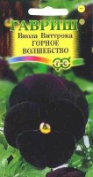 Горное Волшебство Виттрока 0,1г виола (г): Цвет: http://sibsortsemena.ru/catalog/01_semena/semena_tsvetnye_pakety/tsvety/viola_1/gornoe_volshebstvo_vittroka_0_1g_viola_g/
Внимание ! Цена действительна только при покупке ряда 10шт. При штучном выкупе наценка потавщика 50 %