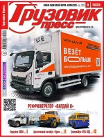 =F405&H405: Грузовик-пресс