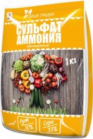 Сульфат аммония 1кг (1упак/25шт) ВИКА: Цвет: http://sibsortsemena.ru/catalog/07_udobreniya/mineralnye_udobreniya/sulfat_ammoniya_1kg_1upak_25sht_vika/
Сульфат аммония обогащенный – универсальное водорастворимое, содержащее серу удобрение. Благодаря низкой миграционной способности сульфата аммония, предотвращается его вымывание из почвы при поливе. Сера, входящая в состав сульфата аммония, активизирует синтез незаменимых аминокислот, что приводит к улучшению роста и развития растения, качества получаемого урожая