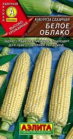 Кукуруза сахарная Белое облако 7гр: Высокоурожайный, среднеспелый сорт. От всходов до технической спелости початков 92-95 дней. Растения высотой 180-200 см. Початок длиной 20-23 см, массой 150-170 г. Зерно сладкое, нежное, с тонкой кожицей. Вкусовые качества приготовленной продукции отличные. Используют для варки и консервирования, а также приготовления попкорна. Сорт отличается дружным созреванием и высоким выходом кондиционных початков.