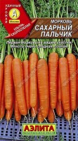 Сахарный пальчик морковь 2гр (а): Цвет: http://sibsortsemena.ru/catalog/01_semena/semena_tsvetnye_pakety/morkov_1/morkov_2/sakharnyy_palchik_morkov_2gr_a/
Внимание ! Цена действительна только при покупке ряда 10шт. При штучном выкупе наценка потавщика 50 %
