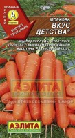 Вкус детства морковь 2г (а): Цвет: http://sibsortsemena.ru/catalog/01_semena/semena_tsvetnye_pakety/morkov_1/morkov_2/vkus_detstva_morkov_2g_a/
Внимание ! Цена действительна только при покупке ряда 10шт. При штучном выкупе наценка потавщика 50 %