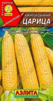 Кукуруза сахарная Царица 7гр: Раннеспелый, высокоурожайный сорт. Растения высотой 150-170 см. Початки массой 150-200 г, длиной 20-22 см. Зерно сладкое, нежное, с тонкой оболочкой. Сваренные в молочной спелости кукурузные початки – превосходное лакомство для детей и взрослых. Сорт рекомендуется для консервирования и замораживания. Обладает повышенной устойчивостью к болезням. Отличается ранним и дружным формированием урожая (около 1 кг/м2 чистых кондиционных початков).