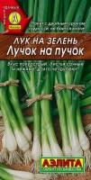 Лук на зелень Лучок на пучок 0,5г: Ультраранний сорт репчатого лука выведенный для быстрого получения зелени и миниголовок. От всходов до первого сбора зелени 40-50 дней. Листья очень нежные и сочные, приятного полуострого вкуса. Формирует маленькие луковицы массой 50-60 г, которые отлично подходят для консервирования. Идеален для салатов, бутербродов и украшения блюд. Сорт неприхотливый, холодостойкий.