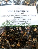 Чай Zulal С имбирем (1кг): Цвет: https://ranet61.ru/4zimbir/
Состав: зеленый чай, лимол. Вишня, лимонграсс. Цедра апельсина