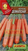 Деликатесная морковь 2гр (а): Цвет: http://sibsortsemena.ru/catalog/01_semena/semena_tsvetnye_pakety/morkov_1/morkov_2/delikatesnaya_morkov_2gr_a/
Внимание ! Цена действительна только при покупке ряда 10шт. При штучном выкупе наценка потавщика 50 %