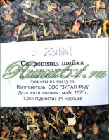 Чай Zulal Сокровища шейха (1кг): Цвет: https://ranet61.ru/4zsokr6eih/
Состав: зеленый чай , цукаты, цедра апельсина, яблоко. Гранат, календула