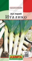 Лук порей Италико 0,5г: Высокопродуктивный среднеспелый сорт. Период от всходов до сбора первого урожая 150-160 дней. Ценится за отличное качество продукции, великолепный вкус и хорошую сохранность после уборки. Ложный стебель диаметром 2-2,5 см, длина отбеленной части составляет 18-20 см. Длинные, белые стебли с мягким ароматом лука придадут пикантный вкус салатам, супам и тушеным блюдам. Содержание витамина С при хранении увеличивается. Лук-порей можно оставлять в земле до весны, укрывая на зиму от морозов. Урожайность составляет 3-4 кг/м2.