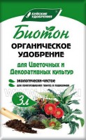 Биотон для цветочных и декоративных культур (1/6 шт) БХЗ: Цвет: http://sibsortsemena.ru/catalog/07_udobreniya/organo_mineralnye_udobreniya/bioton_dlya_tsvetochnykh_i_dekorativnykh_kultur_1_6_sht_bkhz/
Высококачественное биологически активное органическое удобрение, которое производится на основе куриного помёта, навоза КРС и торфа через биоферментацию (компостирование). Различные виды полезных бактерий, которые находятся в исходных компонентах, осуществляют обеззараживание и разлагают семена сорняков из органической массы за счет  подавления патогенной (болезнетворной) микрофлоры и повышения температуры ферментации до 50-80 0С, что ускоряет данный процесс и повышает эффективность удобрения.