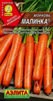 Морковь Малинка 2г: Высокопродуктивный среднеспелый сорт. От всходов до уборки 100-120 дней. Корнеплоды длинные (в среднем 25 см), массой 150-200 г, сортотип Нантская. Содержание общего сахара 9-10%, каротина – до 18 мг на 100 г сырого вещества. Вкусовые качества отличные. Подходит для переработки и на пучковую продукцию. Урожайность – 5-7 кг/м2. Выход товарной продукции – 85-95%.