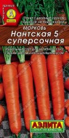 Морковь Нантская  суперсочная 2г: Сорт для тех, кто заботится о своем здоровье и предпочитает натуральную витаминную продукцию собственного производства. Урожай формируется за 100-120 дней от всходов. Корне плоды массой 90-160 г, ровные и гладкие. Отличаются сочностью, сладостью, высоким уровнем каротина. Хранятся без проблем до февраля. Сорт идеален для подзимнего посева. Урожайность стабильная, 6,5-7,5 кг/м2.