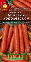 Морковь Нантская королевская 2г: Превосходный сорт популярного сортотипа Нантская. Удачно сочетает высокую урожайность с прекрасными потребительскими качествами продукции. Среднеспелый, от всходов до массовой уборки 95-105 дней. Корнеплоды массой 100-160 г, с небольшой сердцевиной, с повышенным содержанием каротина. Сорт идеален для детского и диетического питания. Корнеплоды отлично хранятся до нового урожая.