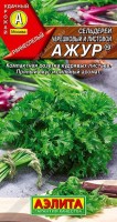 Ажур сельдерей листовой 0,5гр (а): Цвет: http://sibsortsemena.ru/catalog/01_semena/semena_tsvetnye_pakety/raznoe_1/selderey_1/azhur_selderey_listovoy_0_5gr_a/
Внимание ! Цена действительна только при покупке ряда 10шт. При штучном выкупе наценка потавщика 50 %