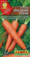 Морковь Праздник осени 2г: Высокоурожайный (7-9 кг/м2), среднеспелый сорт. От всходов до массовой уборки 100-120 дней. Корнеплод сортотипа Флакке, массой 120 г и выше. Мякоть сочная, плотная, отличного вкуса, с высоким содержанием сухих веществ и каротина (18-20 мг на 100 г сырого вещества). Для свежего потребления, переработки, длительного хранения.