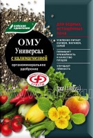 ОМУ Универсал с калимагнезией 5кг (1/6шт) БХЗ: Цвет: http://sibsortsemena.ru/catalog/07_udobreniya/organo_mineralnye_udobreniya/omu_universal_s_kalimagneziey_5kg_1_6sht_bkhz/
Удобрение предназначено для  овощных, плодово-ягодных и декоративных культур на бедных почвах (песчаных, тундровых и пр.) или истощенных активным использованием. Применяется для внесения в почву под основную обработку и для корневых подкормок в сухом виде.