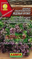 Душица Медовый аромат (а): Цвет: http://sibsortsemena.ru/catalog/01_semena/semena_tsvetnye_pakety/raznoe_1/raznoe_5/dushitsa_medovyy_aromat_a/
Внимание ! Цена действительна только при покупке ряда 10шт. При штучном выкупе наценка потавщика 50 %