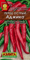 Перец острый Аджика 20шт: Полулярный сорт средней остроты (10000- 20000) единиц по шкале Сковилла. Среднеспелый, от всходов до начала сбора 110-120 дней. В средней полосе рекомендуется для теплиц, в южных регионах – для открытого грунта. Растения высотой до 1 м, одновременно завязывают 20-25 плодов. Перцы массой 10-15 г, толщина стенки 2-3 мм. Используется как приправа в кулинарии и домашнем консервировании в свежем, сушеном и молотом виде. Урожайность – до 4 кг/м2.