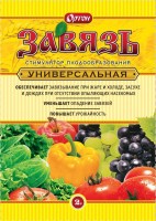 Завязь универсальная 2гр (1упак/150шт): Цвет: http://sibsortsemena.ru/catalog/07_udobreniya/regulyatory_rosta_rasteniy/zavyaz_universalnaya_2gr_1upak_150sht/
Природный стимулятор плодообразования. Ускоряет образование завязей и рост при неблагоприятных погодных условиях и отсутствии опыляющих насекомых. Повышает урожайность на 15-30 %.