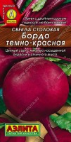 Свекла столовая Бордо темно-красная 3г: Ценный сорт с темно-красной мякотью. Среднеспелый, от всходов до уборки 100-115 дней. Корнеплоды массой 120-220 г, гладкие, с не большим осевым корешком. Мякоть нежная и сочная, без кольцеватости и грубых волокон. Вкусовые качества отличные. Сорт устойчив к цветушности, холодостойкий, прекрасно хранится всю зиму. Урожайность 5-6 кг/м2.