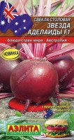 Свекла столовая Звезда Аделаиды F 1г: Среднеранний гибрид свеклы для домашней кулинарии, заготовок и зимнего хранения. Урожай созревает спустя 100-105 дней после появления полных всходов. Корнеплоды ровные, гладкие, массой 150-200 г. Мякоть темно-бордовая, сочная, богата сахарами, плотная, вкусовые качества отличные. Урожайность достигает 8-9 кг/м2.