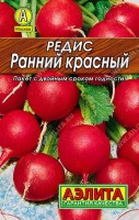 Редис Ранний красный 2г: Скороспелый сорт отечественной селекции. Формирует урожай за 3 недели от всходов. Розетка листьев компактная. Корнеплоды массой 15-25 г. Мякоть белая и сочная, вкус слабоострый, освежающий. Товарная урожайность 1,5-2 кг/м2. Сорт устойчив к стрелкованию.