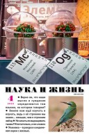 =F553&H553: Наука и жизнь