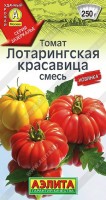 Томат Лотарингская красавица, смесь 20шт: Смесь среднеспелых индетерминантных сортов томата, для выращивания в теплицах. Созревают начинается на 115-120 день. Растения достигают высоты до 180-200 см. Плоды уникальной формы, массой 200-250 г. Сочные, мясистые, сахарные на разломе, превосходного вкуса, в разрезе напоминают цветок. Идеально подходят для нарезки, украшения блюд, салатов и приготовления соков. Урожайность в теплице 7-9 кг/м2.