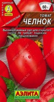 Томат Челнок ,2г: Холодостойкий, раннеспелый сорт для открытого грунта. Период от всходов до созревания плодов 105-110 дней. Растения детерминантные, компактные, высотой 40-45 см. Плоды массой 50-60 г, с высокими вкусовыми и товарными качествами. Сорт предназначен для цельноплодного консервирования, засолки. Отличается хорошей лежкостью и транспортабельностью томатов. Относительно устойчив к фитофторозу. Урожайность 5-8 кг/м2.