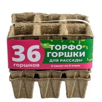 Торфогоршки д/рассады 36шт.(6 кассет по 6 горшков яч 60*60мм) (1/24шт): Цвет: http://sibsortsemena.ru/catalog/06_dlya_vyrashchivaniya_rassady/gorshki_dlya_rassady/torfogorshki_d_rassady_36sht_6_kasset_po_6_gorshkov_yach_60_60mm_1_24sht/
