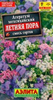 Агератум Летняя пора, смесь сортов ,1г: Однолетние. Высокорослая смесь популярного, обильноцветущего однолетнего растения. Цветки мелкие собраны в соцветия 10-12 см. Кустики сильноветвистые, высотой 50-60 см, растут быстро, хорошо отрастают после стрижки. Растения неприхотливые. Для выращивания на клумбах, в бордюрах и садовых контейнерах. Отлично подходят для срезки.